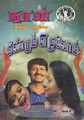 03:33, 26 சூலை 2012 -ல் இருந்த பதிப்பின் சிறு தோற்றம்