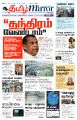 00:12, 28 சூலை 2023 -ல் இருந்த பதிப்பின் சிறு தோற்றம்