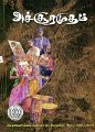 05:29, 24 ஆகத்து 2023 -ல் இருந்த பதிப்பின் சிறு தோற்றம்
