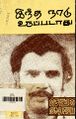 04:56, 27 செப்டம்பர் 2023 -ல் இருந்த பதிப்பின் சிறு தோற்றம்