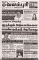 03:29, 26 ஜனவரி 2024 -ல் இருந்த பதிப்பின் சிறு தோற்றம்
