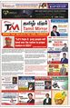 04:59, 26 ஜனவரி 2024 -ல் இருந்த பதிப்பின் சிறு தோற்றம்