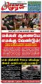 00:13, 1 சூலை 2024 -ல் இருந்த பதிப்பின் சிறு தோற்றம்