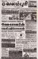 06:28, 20 ஆகத்து 2024 -ல் இருந்த பதிப்பின் சிறு தோற்றம்