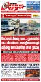 23:03, 23 டிசம்பர் 2024 -ல் இருந்த பதிப்பின் சிறு தோற்றம்