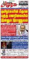 23:24, 6 பெப்ரவரி 2025 -ல் இருந்த பதிப்பின் சிறு தோற்றம்