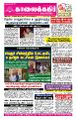00:14, 24 பெப்ரவரி 2025 -ல் இருந்த பதிப்பின் சிறு தோற்றம்