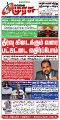 22:25, 26 பெப்ரவரி 2025 -ல் இருந்த பதிப்பின் சிறு தோற்றம்