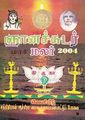 04:39, 10 அக்டோபர் 2013 -ல் இருந்த பதிப்பின் சிறு தோற்றம்