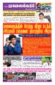 23:06, 13 அக்டோபர் 2025 -ல் இருந்த பதிப்பின் சிறு தோற்றம்