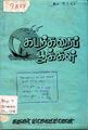 04:04, 18 செப்டம்பர் 2010 -ல் இருந்த பதிப்பின் சிறு தோற்றம்