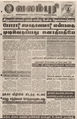 05:17, 9 மார்ச் 2016 -ல் இருந்த பதிப்பின் சிறு தோற்றம்