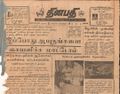 18:15, 21 டிசம்பர் 2016 -ல் இருந்த பதிப்பின் சிறு தோற்றம்