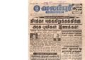 21:12, 4 பெப்ரவரி 2017 -ல் இருந்த பதிப்பின் சிறு தோற்றம்