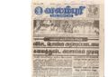 21:12, 4 பெப்ரவரி 2017 -ல் இருந்த பதிப்பின் சிறு தோற்றம்