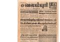00:08, 15 பெப்ரவரி 2017 -ல் இருந்த பதிப்பின் சிறு தோற்றம்