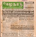 00:27, 13 பெப்ரவரி 2017 -ல் இருந்த பதிப்பின் சிறு தோற்றம்