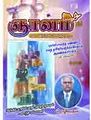 08:21, 15 சூலை 2009 -ல் இருந்த பதிப்பின் சிறு தோற்றம்