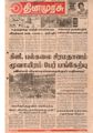 05:42, 8 ஏப்ரல் 2019 -ல் இருந்த பதிப்பின் சிறு தோற்றம்