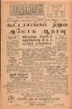05:43, 30 ஆகத்து 2021 -ல் இருந்த பதிப்பின் சிறு தோற்றம்