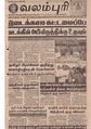 13:21, 7 ஏப்ரல் 2020 -ல் இருந்த பதிப்பின் சிறு தோற்றம்