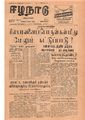 22:51, 13 மே 2020 -ல் இருந்த பதிப்பின் சிறு தோற்றம்