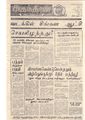 23:43, 17 மே 2020 -ல் இருந்த பதிப்பின் சிறு தோற்றம்