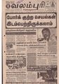 14:52, 10 ஏப்ரல் 2020 -ல் இருந்த பதிப்பின் சிறு தோற்றம்