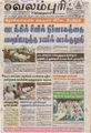 02:41, 27 செப்டம்பர் 2021 -ல் இருந்த பதிப்பின் சிறு தோற்றம்