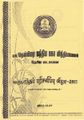 06:54, 7 அக்டோபர் 2021 -ல் இருந்த பதிப்பின் சிறு தோற்றம்