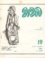 12:36, 1 பெப்ரவரி 2008 -ல் இருந்த பதிப்பின் சிறு தோற்றம்