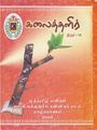 07:34, 11 அக்டோபர் 2021 -ல் இருந்த பதிப்பின் சிறு தோற்றம்