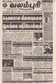 01:58, 21 செப்டம்பர் 2021 -ல் இருந்த பதிப்பின் சிறு தோற்றம்