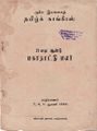 02:02, 1 பெப்ரவரி 2019 -ல் இருந்த பதிப்பின் சிறு தோற்றம்