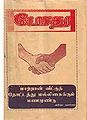 04:47, 21 சூலை 2010 -ல் இருந்த பதிப்பின் சிறு தோற்றம்