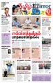 07:33, 24 ஆகத்து 2021 -ல் இருந்த பதிப்பின் சிறு தோற்றம்