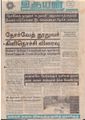 03:00, 30 ஆகத்து 2021 -ல் இருந்த பதிப்பின் சிறு தோற்றம்