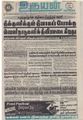 10:08, 25 ஆகத்து 2021 -ல் இருந்த பதிப்பின் சிறு தோற்றம்