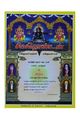 02:48, 22 மே 2019 -ல் இருந்த பதிப்பின் சிறு தோற்றம்