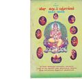 04:38, 26 செப்டம்பர் 2019 -ல் இருந்த பதிப்பின் சிறு தோற்றம்