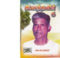 05:08, 26 செப்டம்பர் 2019 -ல் இருந்த பதிப்பின் சிறு தோற்றம்