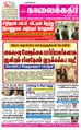 06:48, 19 சூன் 2021 -ல் இருந்த பதிப்பின் சிறு தோற்றம்