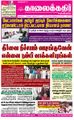 06:29, 19 சூன் 2021 -ல் இருந்த பதிப்பின் சிறு தோற்றம்