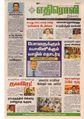 13:25, 6 ஏப்ரல் 2020 -ல் இருந்த பதிப்பின் சிறு தோற்றம்