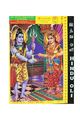 13:48, 6 ஏப்ரல் 2020 -ல் இருந்த பதிப்பின் சிறு தோற்றம்