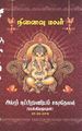02:51, 25 சூன் 2021 -ல் இருந்த பதிப்பின் சிறு தோற்றம்