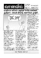 04:28, 16 ஆகத்து 2021 -ல் இருந்த பதிப்பின் சிறு தோற்றம்