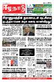 01:58, 31 டிசம்பர் 2021 -ல் இருந்த பதிப்பின் சிறு தோற்றம்