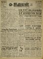 06:23, 22 மார்ச் 2022 -ல் இருந்த பதிப்பின் சிறு தோற்றம்
