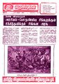 05:04, 16 மே 2022 -ல் இருந்த பதிப்பின் சிறு தோற்றம்